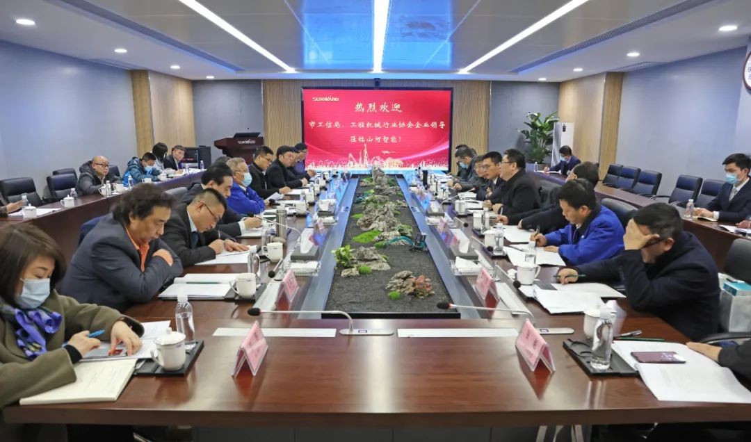 长沙工程机械协会会长、副会长、监事长会议在米兰平台app体育-官方版-米兰电竞直播
智能召开