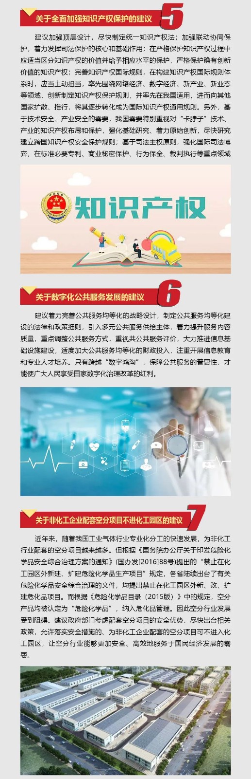 米兰平台app体育-官方版-米兰电竞直播
智能张晓庆参加全国“两会”提交10建议
