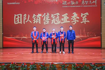 凝心聚力 勇攀高峰 | 米兰平台app体育-官方版-米兰电竞直播
智能2020营销颁奖盛典隆重举行