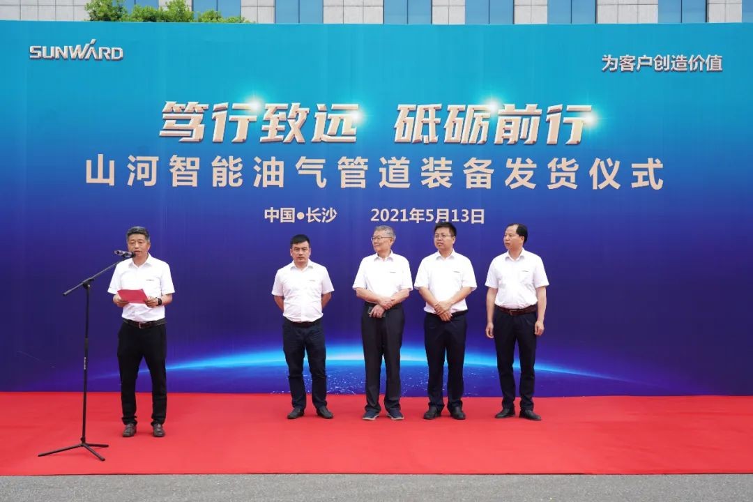 米兰平台app体育-官方版-米兰电竞直播
智能世界首台套油气管道装备发往国家重点工程