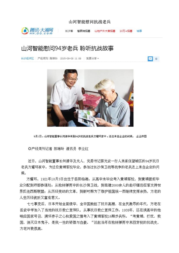 米兰平台app体育-官方版-米兰电竞直播
社会责任报告