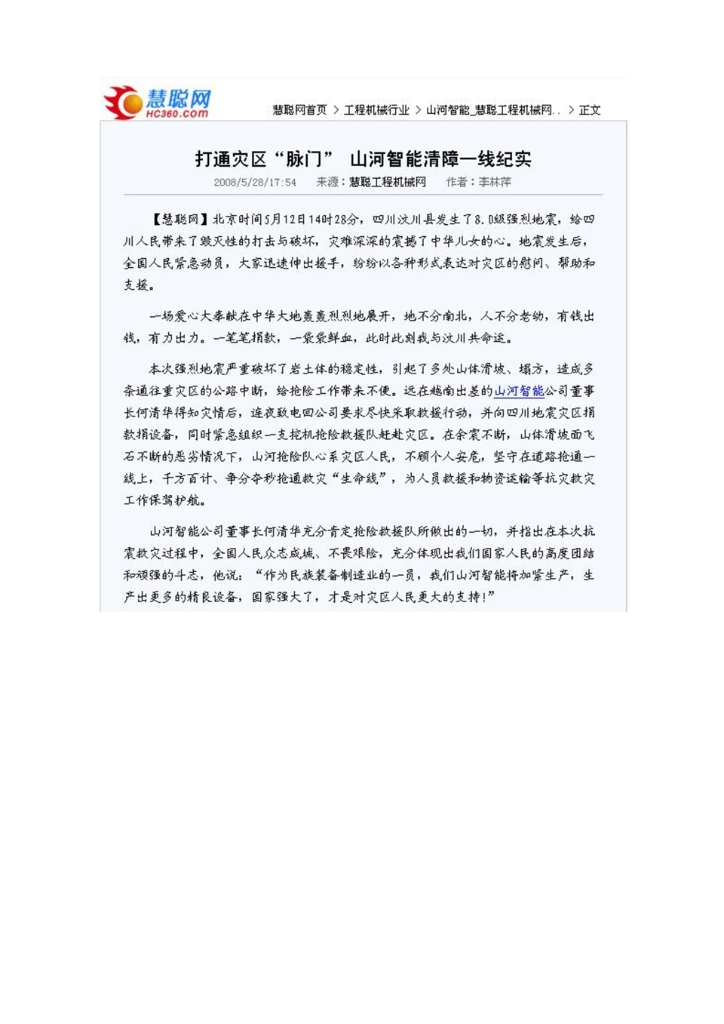 米兰平台app体育-官方版-米兰电竞直播
社会责任报告