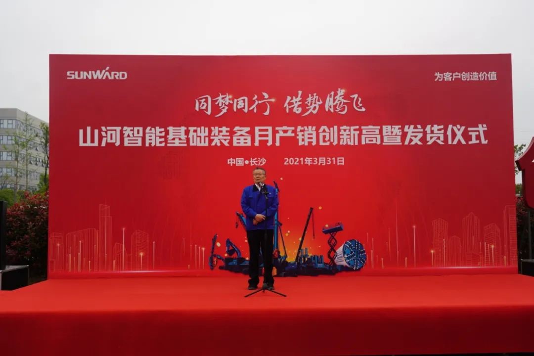 气贯米兰平台app体育-官方版-米兰电竞直播
，势不可挡！米兰平台app体育-官方版-米兰电竞直播
智能基础装备月产销创新高暨发货仪式隆重举行