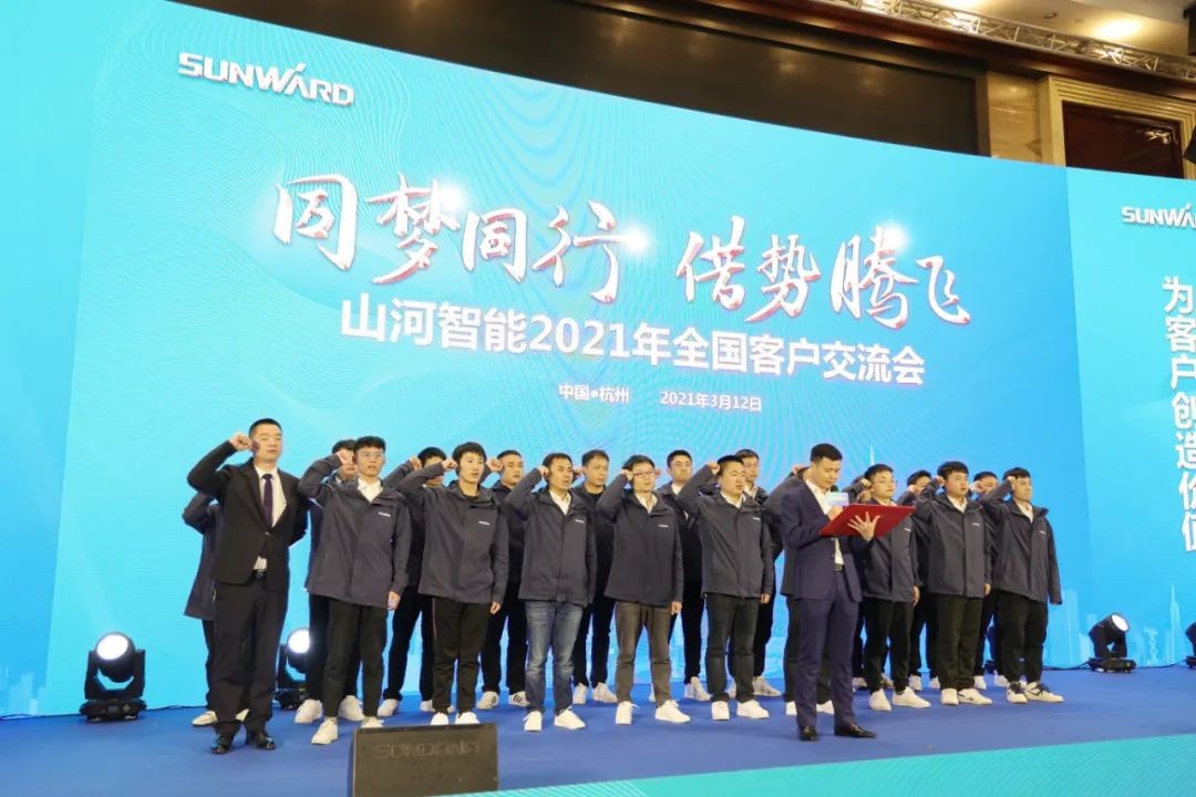 现场签约超5亿 米兰平台app体育-官方版-米兰电竞直播
智能2021全国客户交流会（杭州站）敲响行业首季强音