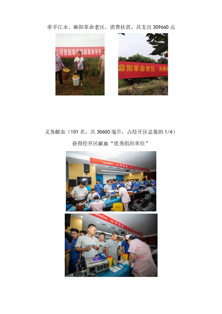 米兰平台app体育-官方版-米兰电竞直播
社会责任报告