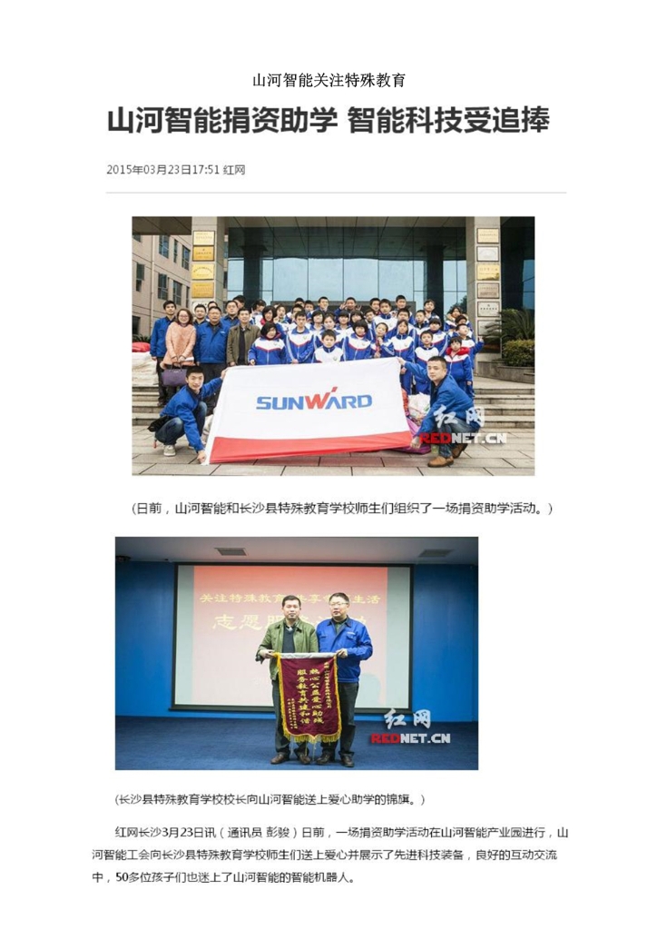 米兰平台app体育-官方版-米兰电竞直播
社会责任报告