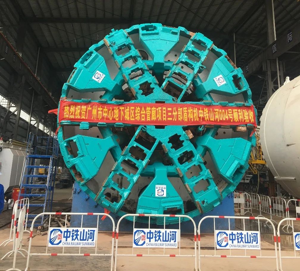 助力广州建设，中铁米兰平台app体育-官方版-米兰电竞直播
盾构机牛年始发