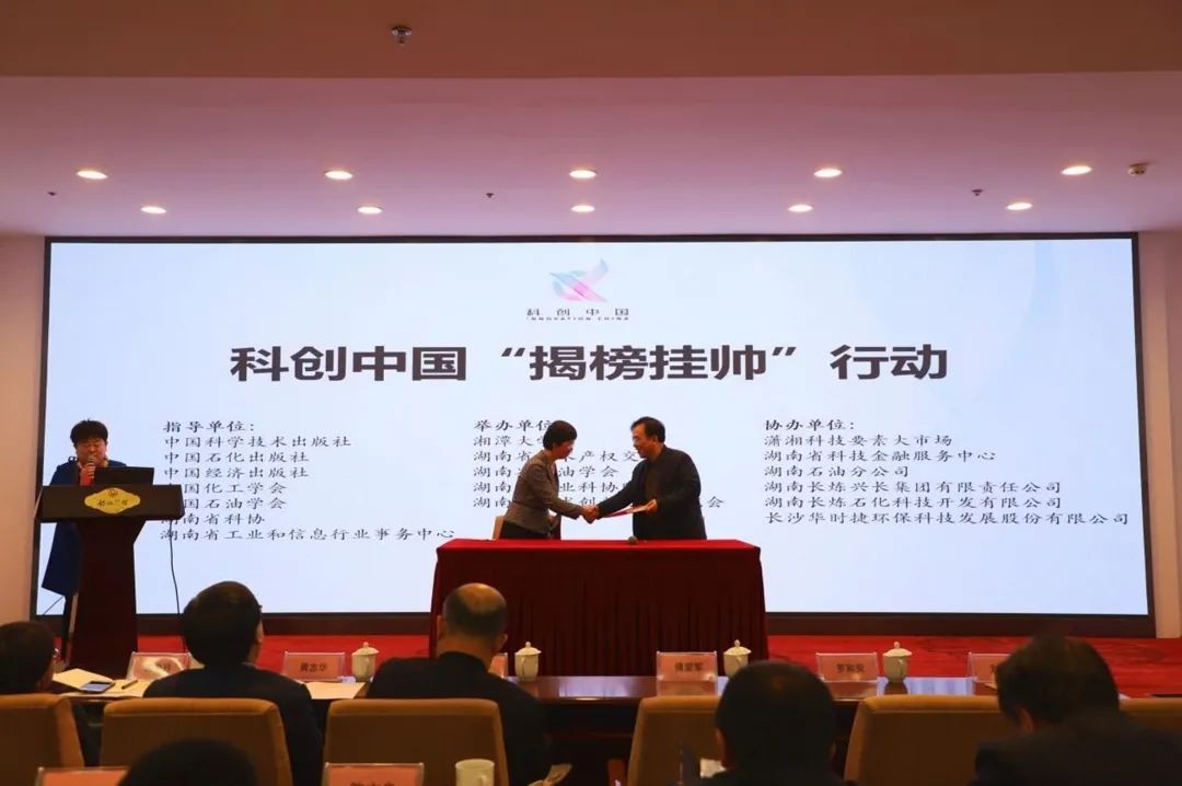米兰平台app体育-官方版-米兰电竞直播
智能中榜科创中国首场“揭榜挂帅”行动第一单