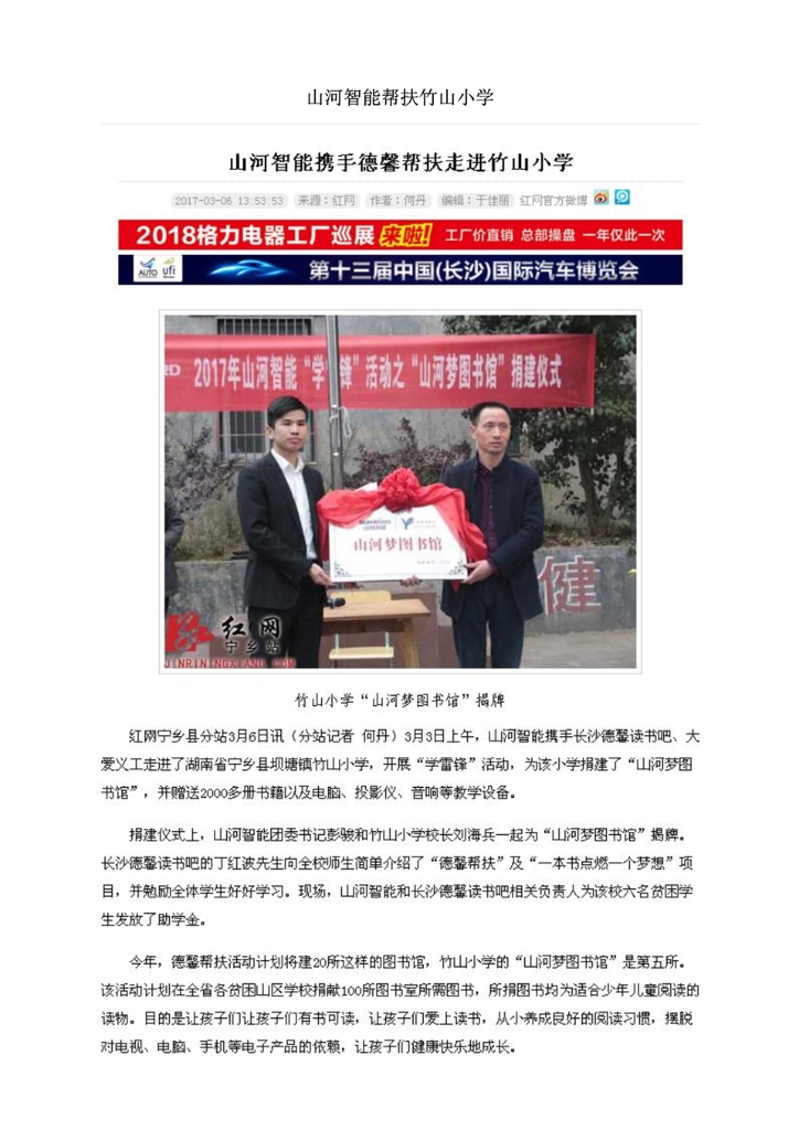 米兰平台app体育-官方版-米兰电竞直播
社会责任报告