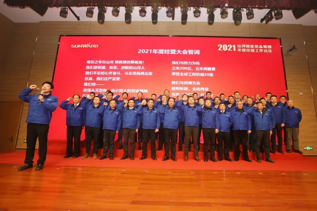 难忘之年壮米兰平台app体育-官方版-米兰电竞直播
 狠抓绩效攀高地 | 米兰平台app体育-官方版-米兰电竞直播
智能2021年度经营工作大会隆重举行