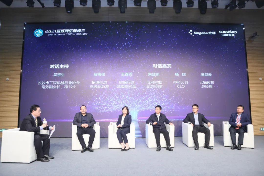 信息技术与制造业如何深度融合发展？行业大咖云集米兰平台app体育-官方版-米兰电竞直播
现场论道