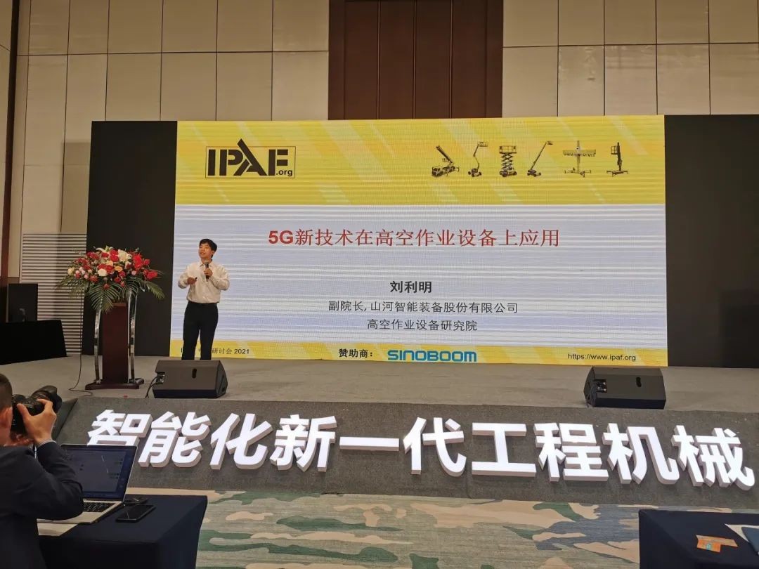 未来可期！米兰平台app体育-官方版-米兰电竞直播
智能高空作业设备抢占制“高”点