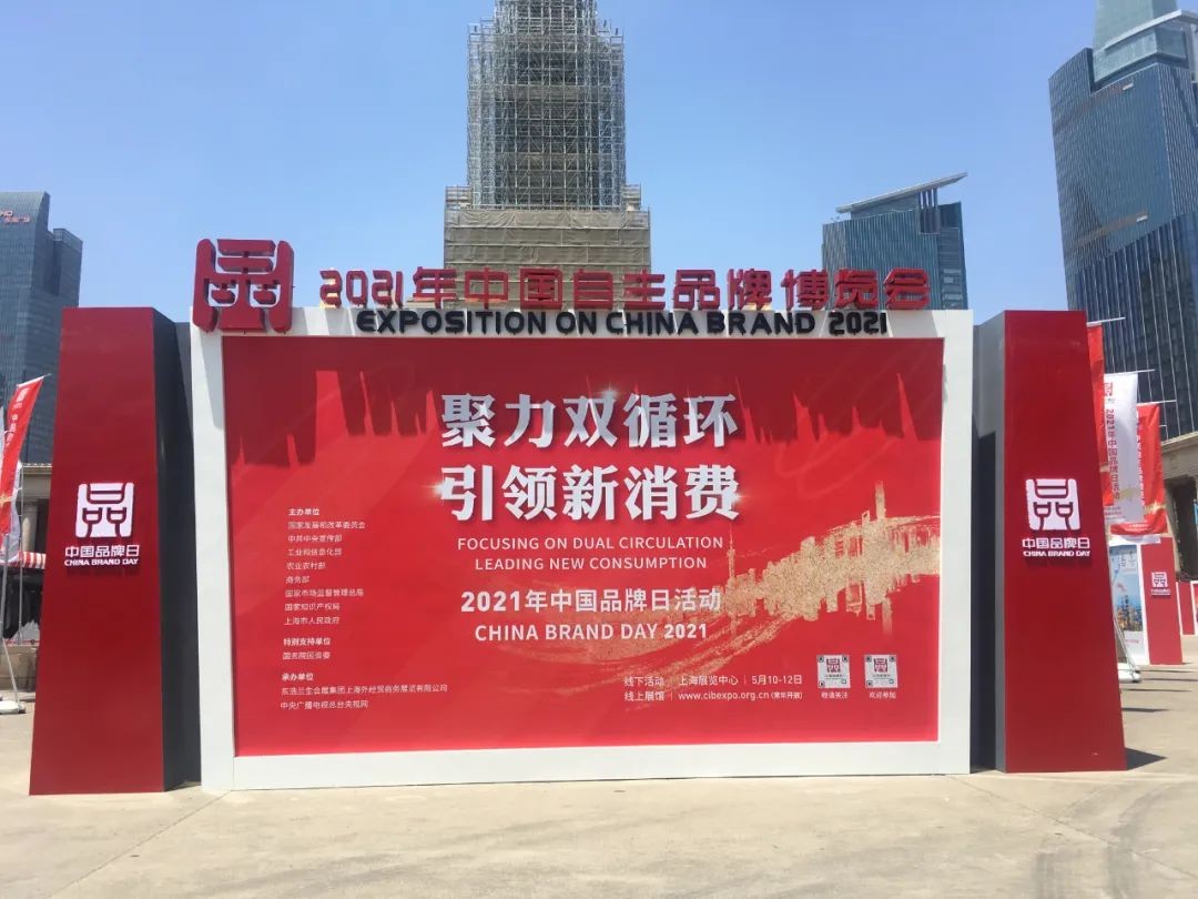 中国品牌日，听米兰平台app体育-官方版-米兰电竞直播
智能品牌故事！