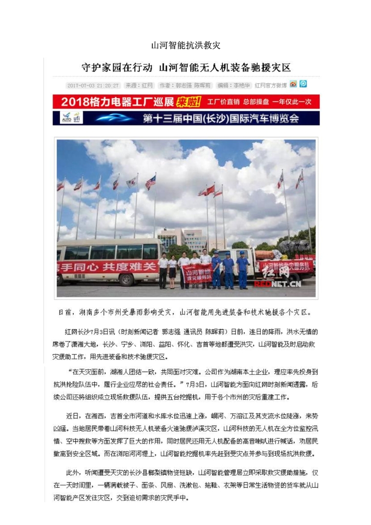 米兰平台app体育-官方版-米兰电竞直播
社会责任报告