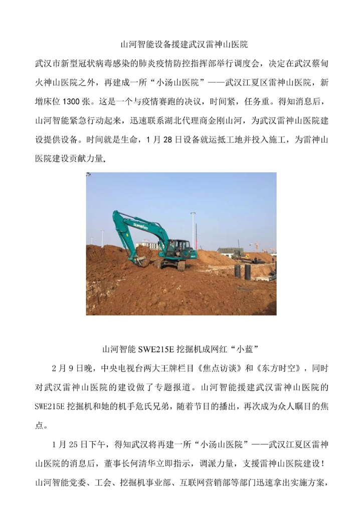 米兰平台app体育-官方版-米兰电竞直播
社会责任报告