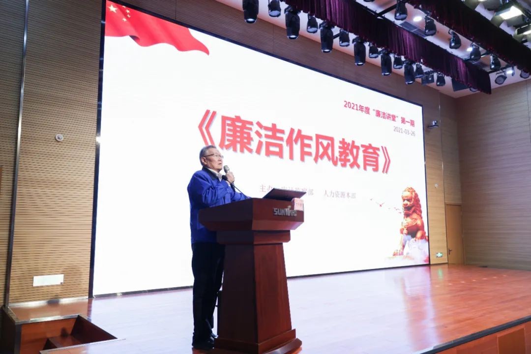 米兰平台app体育-官方版-米兰电竞直播
智能开展2021年度“廉洁讲堂”培训