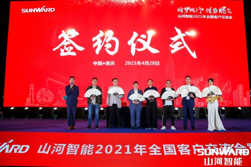 米兰平台app体育-官方版-米兰电竞直播
智能川渝地区全国客户交流会圆满举行