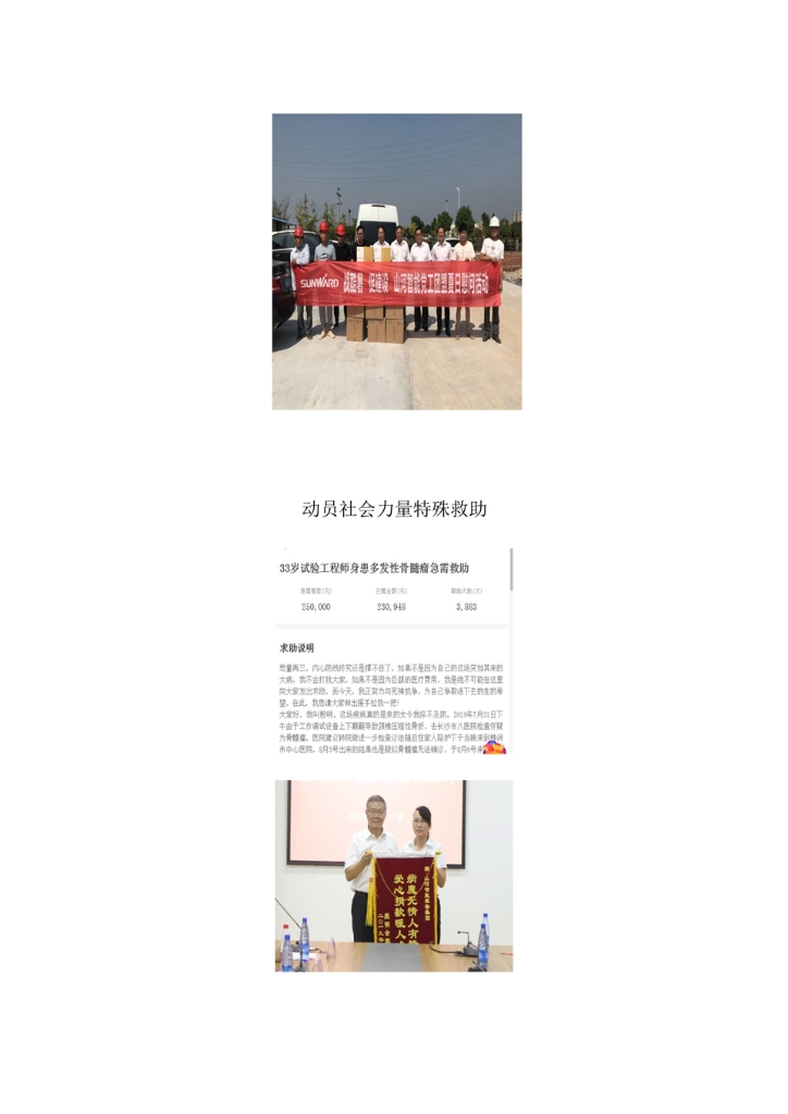 米兰平台app体育-官方版-米兰电竞直播
社会责任报告
