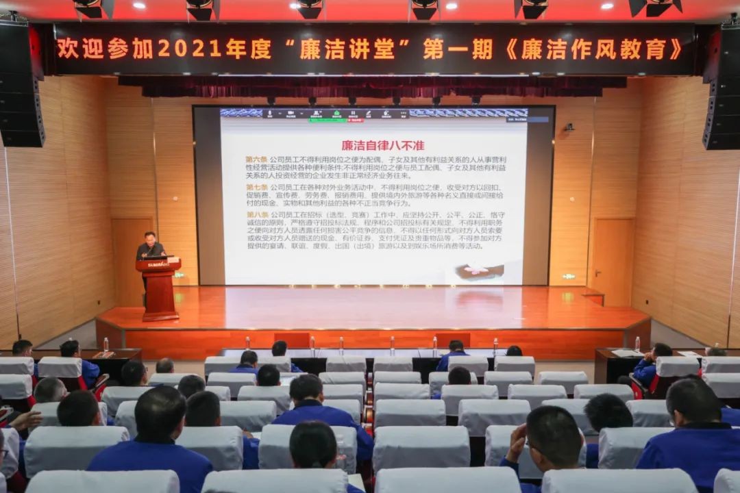 米兰平台app体育-官方版-米兰电竞直播
智能开展2021年度“廉洁讲堂”培训
