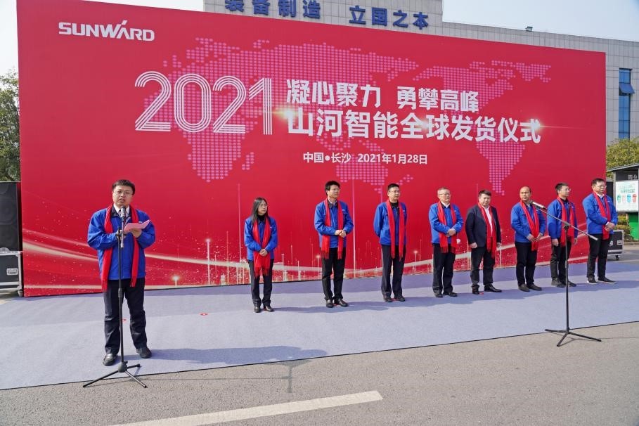 米兰平台app体育-官方版-米兰电竞直播
智能价值6亿元设备全球发货仪式火热举行