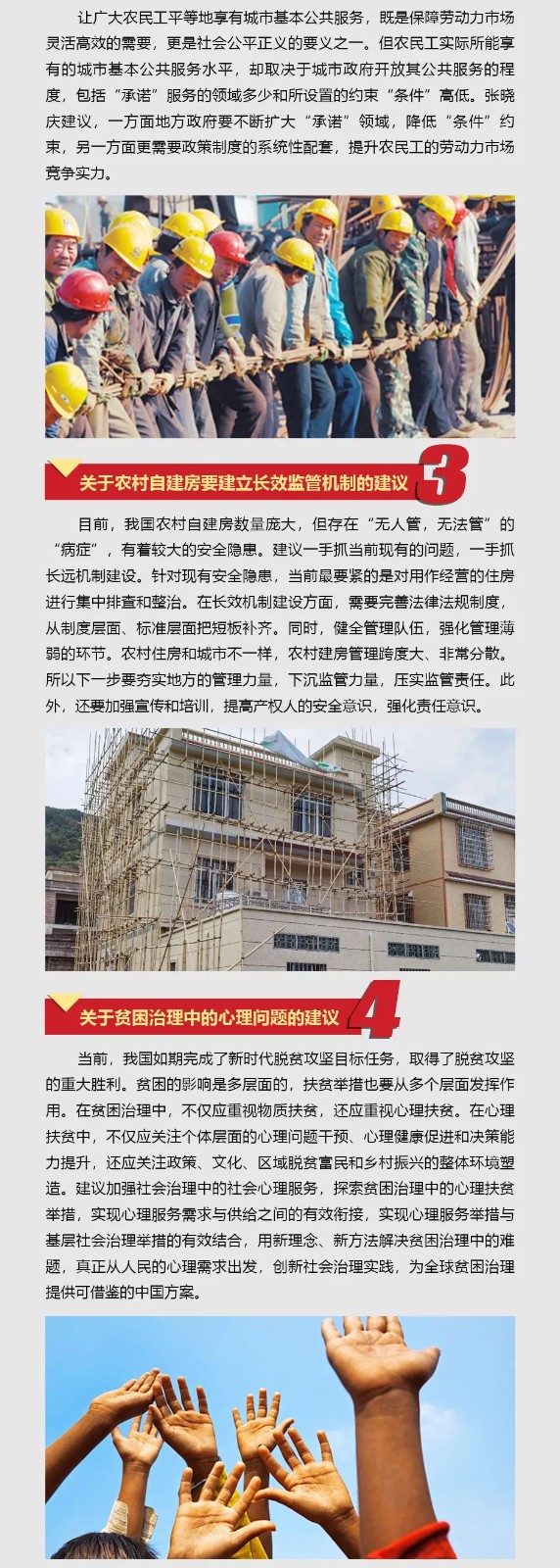 米兰平台app体育-官方版-米兰电竞直播
智能张晓庆参加全国“两会”提交10建议