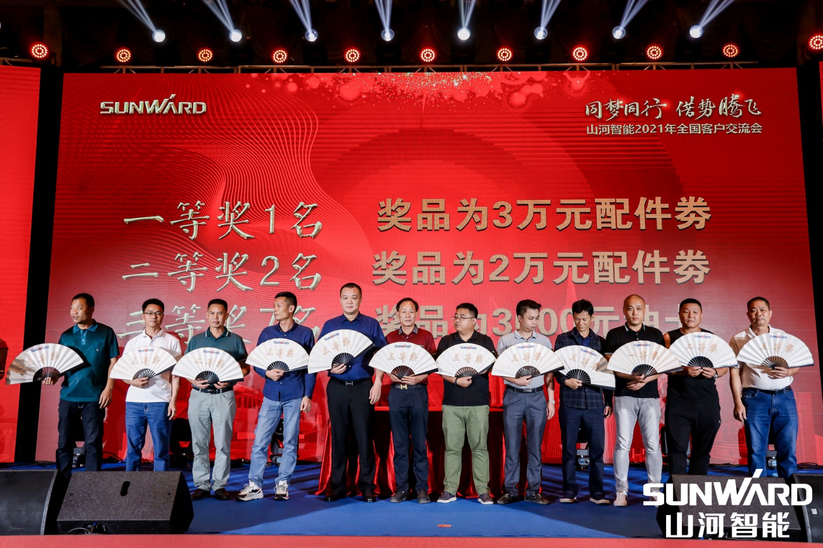 创桩工行业交流会最高纪录！米兰平台app体育-官方版-米兰电竞直播
智能2021年全国客户交流会东莞站圆满举行