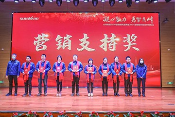 凝心聚力 勇攀高峰 | 米兰平台app体育-官方版-米兰电竞直播
智能2020营销颁奖盛典隆重举行