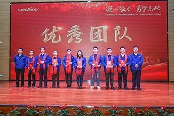 凝心聚力 勇攀高峰 | 米兰平台app体育-官方版-米兰电竞直播
智能2020营销颁奖盛典隆重举行