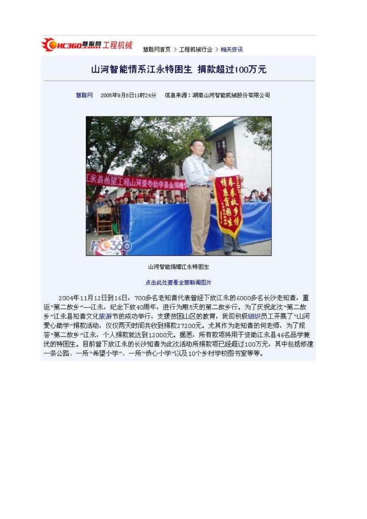米兰平台app体育-官方版-米兰电竞直播
社会责任报告
