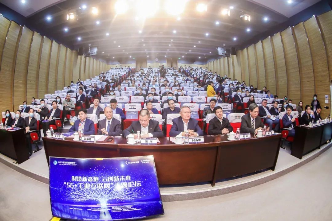 信息技术与制造业如何深度融合发展？行业大咖云集米兰平台app体育-官方版-米兰电竞直播
现场论道