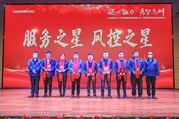 凝心聚力 勇攀高峰 | 米兰平台app体育-官方版-米兰电竞直播
智能2020营销颁奖盛典隆重举行