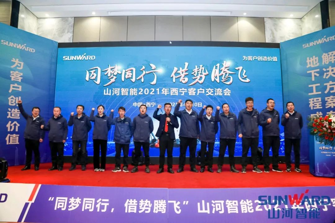 米兰平台app体育-官方版-米兰电竞直播
智能甘青区域全国客户交流会签单1.5亿