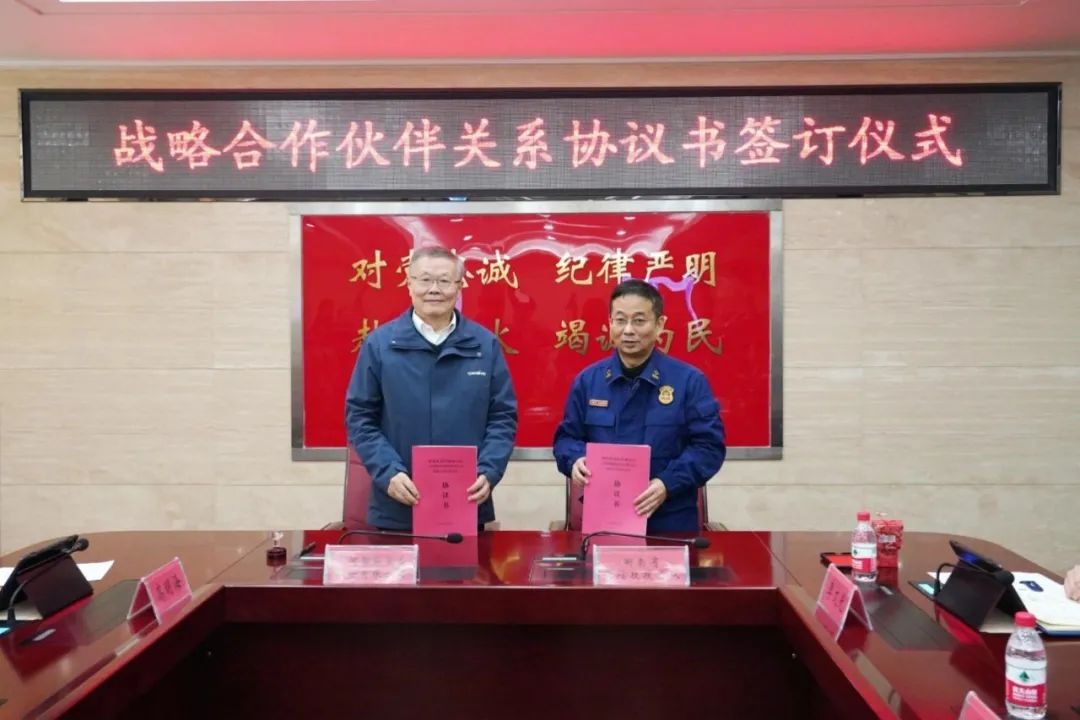 米兰平台app体育-官方版-米兰电竞直播
智能与湖南消防总队签署战略合作伙伴关系协议
