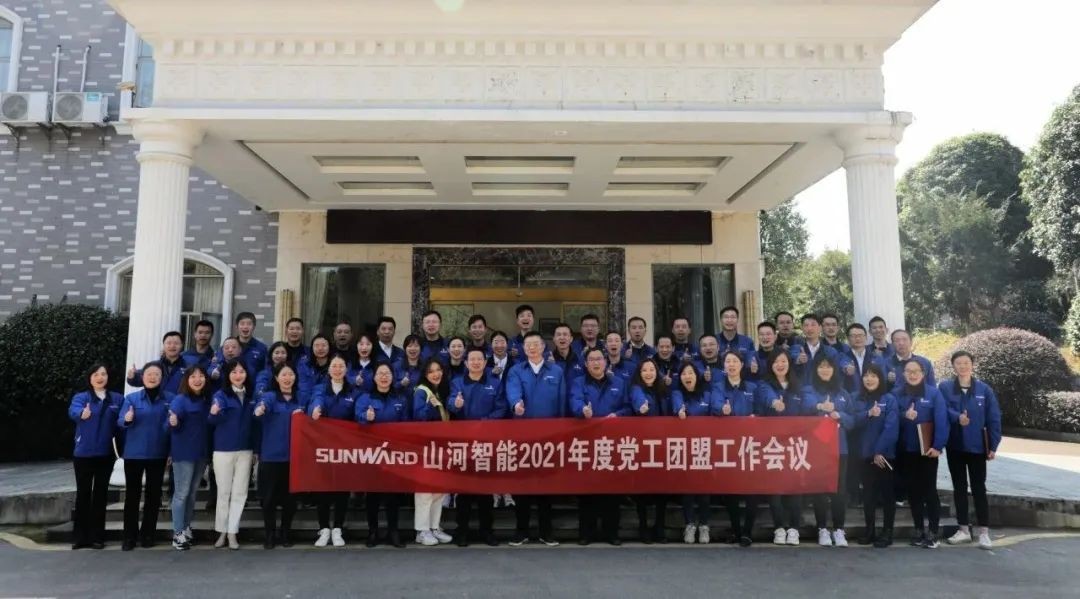 “红”领米兰平台app体育-官方版-米兰电竞直播
，共建家园——米兰平台app体育-官方版-米兰电竞直播
智能2021年党工团盟工作会议召开
