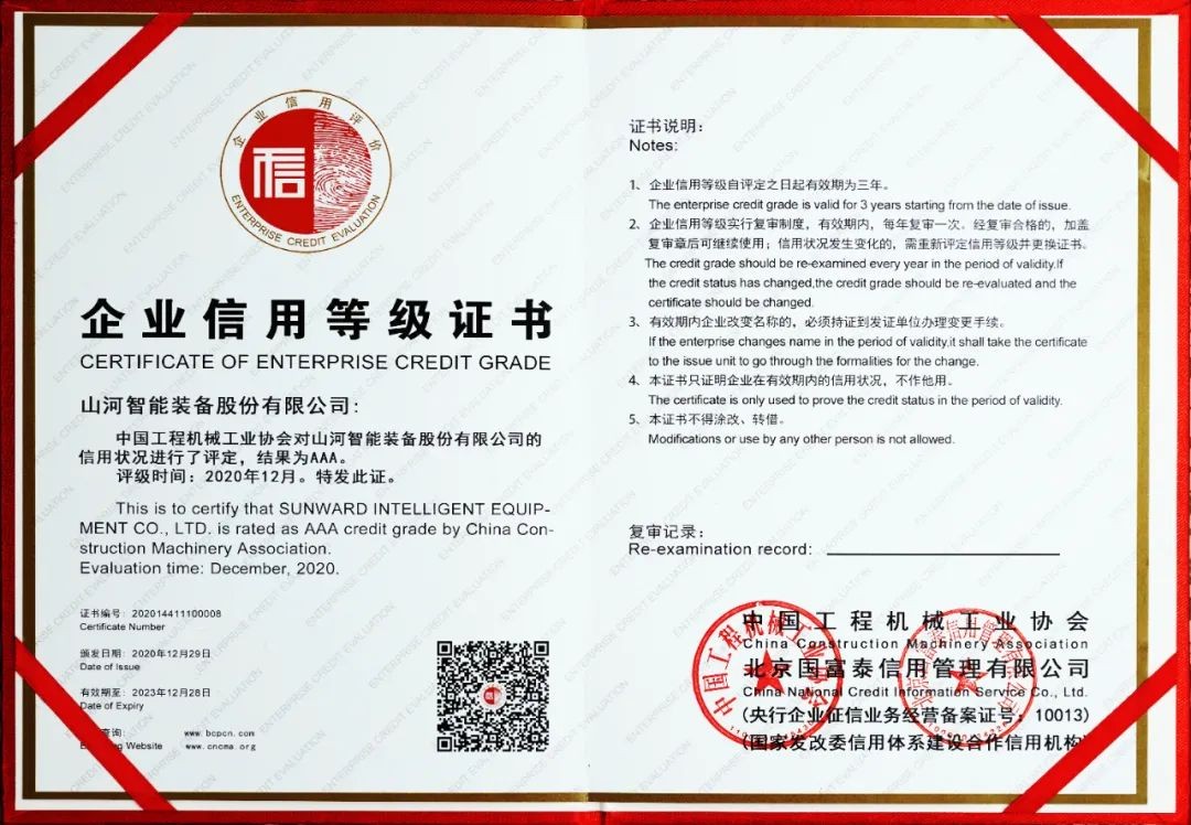 米兰平台app体育-官方版-米兰电竞直播
智能获评AAA级信用等级企业