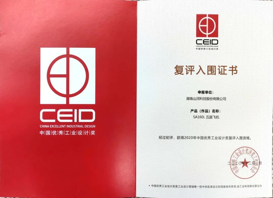 米兰平台app体育-官方版-米兰电竞直播
智能两产品获中国优秀工业设计奖复评入围证书