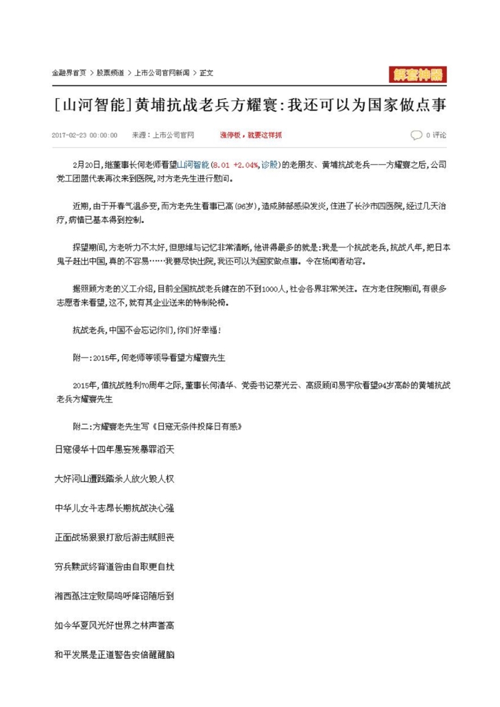 米兰平台app体育-官方版-米兰电竞直播
社会责任报告