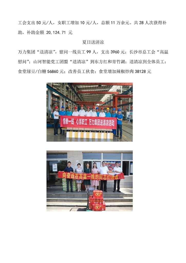 米兰平台app体育-官方版-米兰电竞直播
社会责任报告