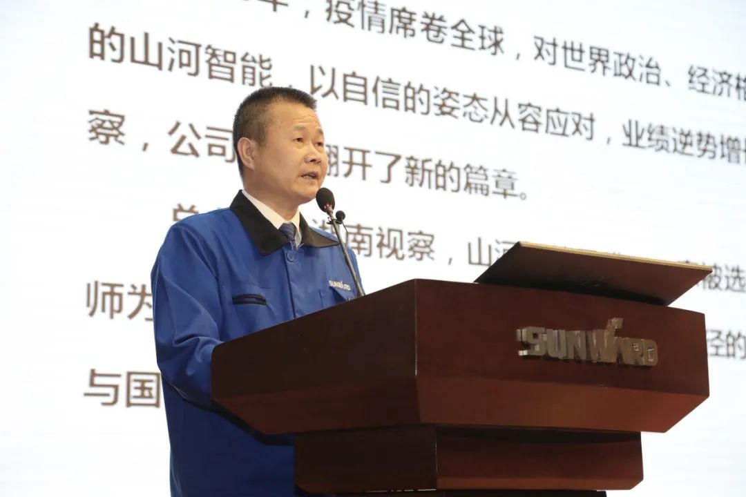难忘之年壮米兰平台app体育-官方版-米兰电竞直播
 狠抓绩效攀高地 | 米兰平台app体育-官方版-米兰电竞直播
智能2021年度经营工作大会隆重举行