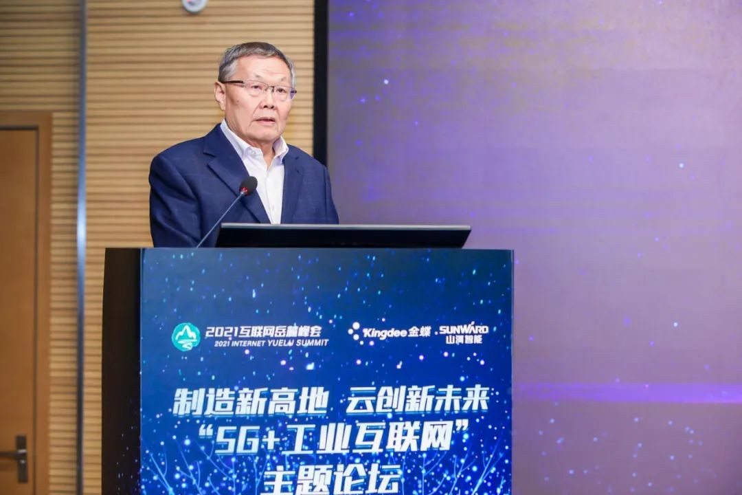 信息技术与制造业如何深度融合发展？行业大咖云集米兰平台app体育-官方版-米兰电竞直播
现场论道