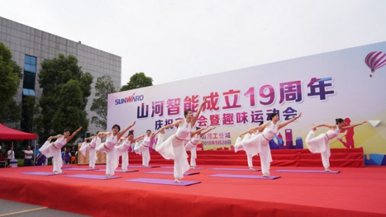 风华十九载，携手再腾飞！——庆祝米兰平台app体育-官方版-米兰电竞直播
智能成立十九周年表彰会暨趣味运动会