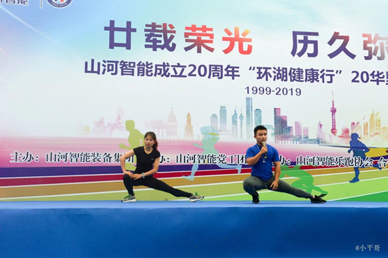 笑对风雨 奋勇奔行——米兰平台app体育-官方版-米兰电竞直播
智能20周年环湖跑跑出精气神