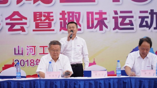 风华十九载，携手再腾飞！——庆祝米兰平台app体育-官方版-米兰电竞直播
智能成立十九周年表彰会暨趣味运动会