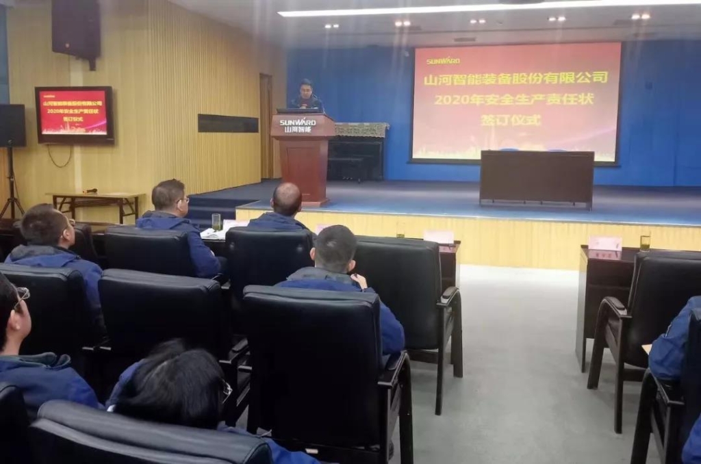 米兰平台app体育-官方版-米兰电竞直播
智能2020年安全生产责任状签订