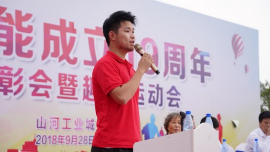 风华十九载，携手再腾飞！——庆祝米兰平台app体育-官方版-米兰电竞直播
智能成立十九周年表彰会暨趣味运动会