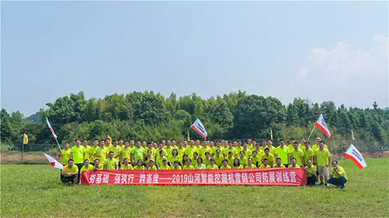 【夯基础 强执行 跨高度】2019米兰平台app体育-官方版-米兰电竞直播
智能挖掘机营销公司拓展训练营顺利开展
