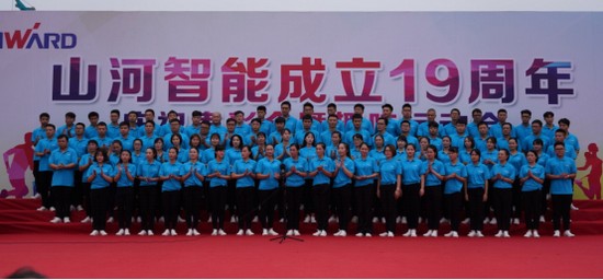 风华十九载，携手再腾飞！——庆祝米兰平台app体育-官方版-米兰电竞直播
智能成立十九周年表彰会暨趣味运动会