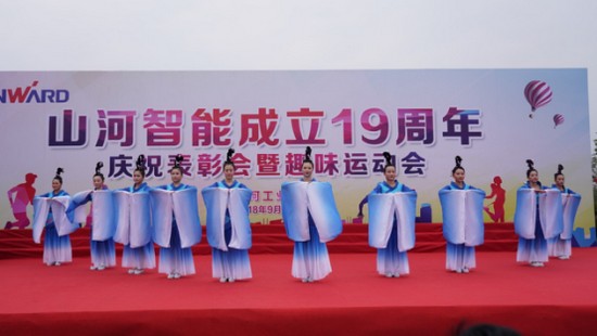风华十九载，携手再腾飞！——庆祝米兰平台app体育-官方版-米兰电竞直播
智能成立十九周年表彰会暨趣味运动会