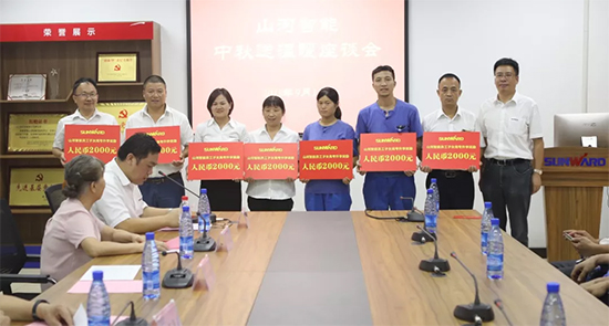 员工子女金榜题名 米兰平台app体育-官方版-米兰电竞直播
家园发放奖励