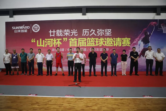 以球为媒，首届“米兰平台app体育-官方版-米兰电竞直播
杯”篮球邀请赛架起政企连心桥